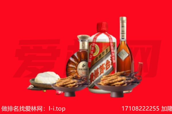 湘西州古丈礼品回收.jpg