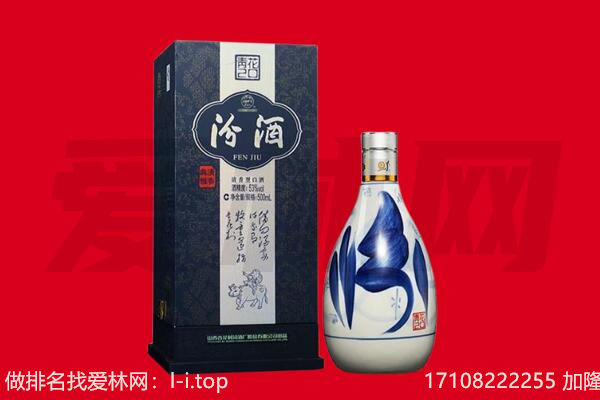 湘西州古丈回收汾酒.jpg