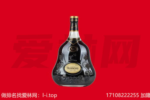 湘西州古丈回收轩尼诗